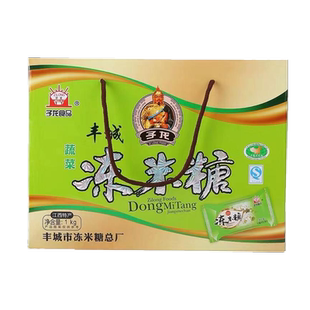 江西丰城特产 休闲零食 子龙冻米糖 蔬菜味 礼盒装1kg包邮