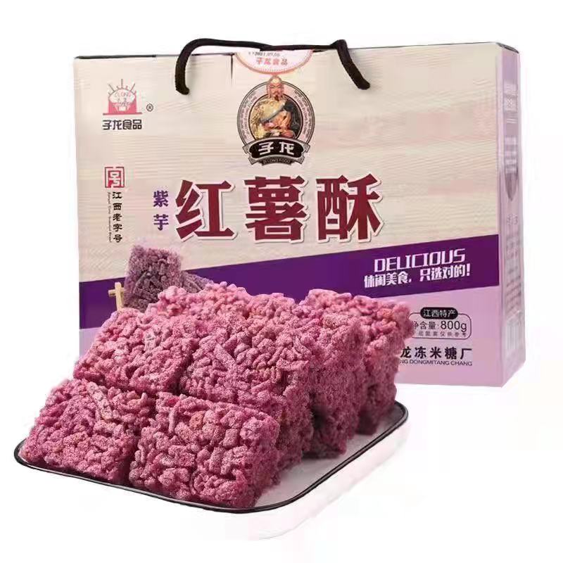 江西丰城特产江南小切休闲零食丰城冻米糖 紫薯味紫芋红薯酥 800g