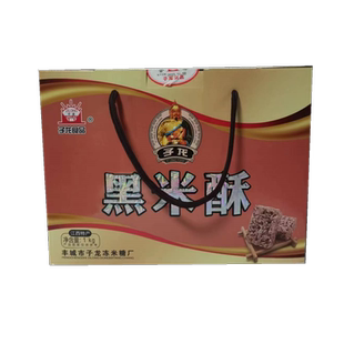 江西丰城特产江南小切休闲零食 子龙冻米糖黑米酥 礼盒装1kg包邮