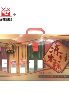 江西丰城南瓜紫薯桂花黑米蔬菜子龙冻米糖五味十盒 1320g多种口味