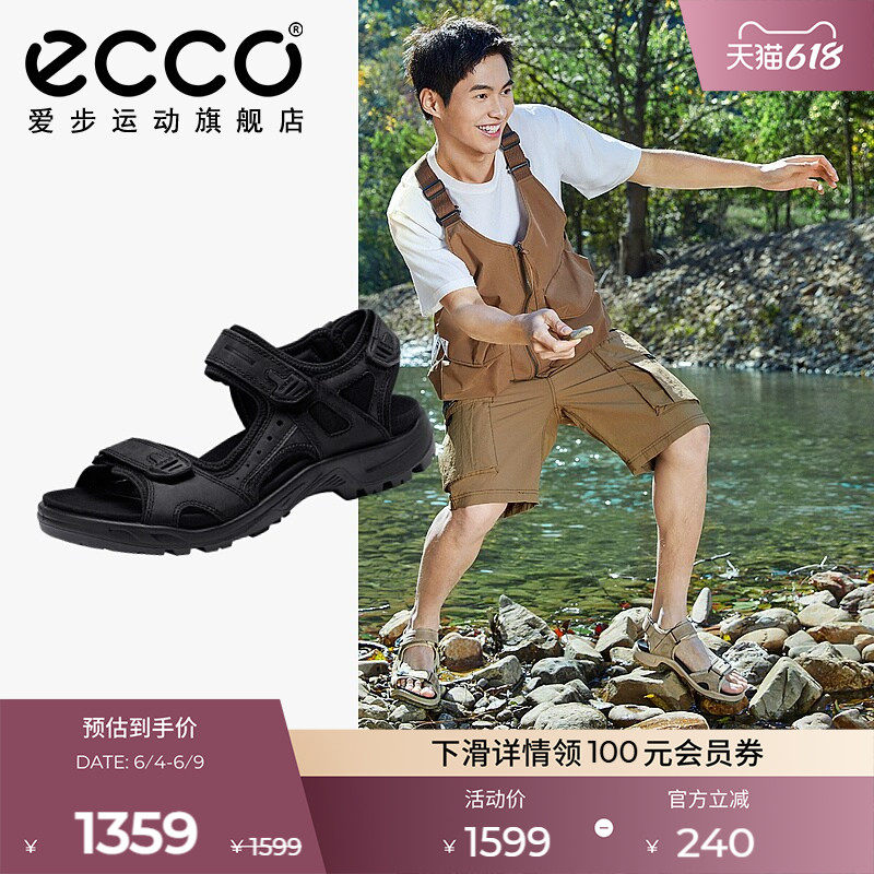 ECCO爱步运动凉鞋男款牛皮舒适沙滩凉鞋 越野系列 822184