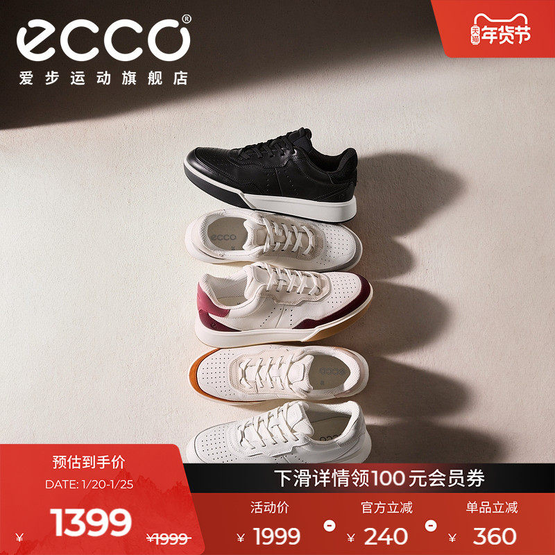 ECCO爱步休闲鞋女鞋 2025新款流行球鞋平底板鞋 街头球鞋272813,运动鞋new,板鞋,淘宝优惠券,粉丝福利购,淘宝优惠卷