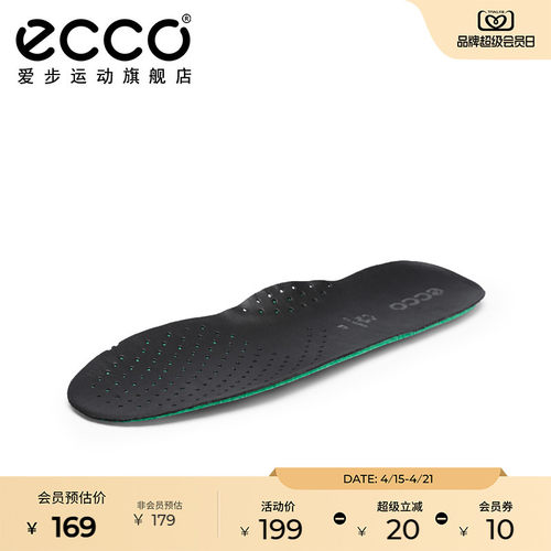 ECCO爱步防滑纤维泡棉鞋垫