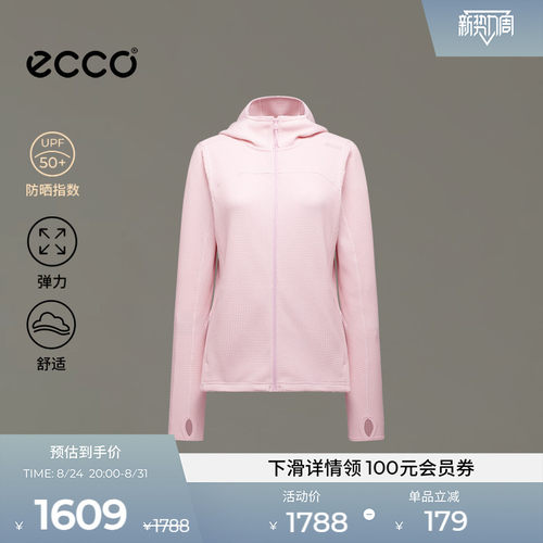 ECCO爱步女士轻薄连帽防晒衣