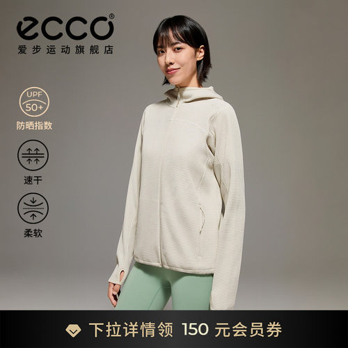 ECCO爱步外套女款26新品简约舒适防晒百搭华夫格外套女ES261J039