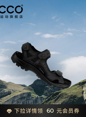 ECCO爱步运动凉鞋男 26新款夏季户外沙滩防滑溯溪鞋  越野822254