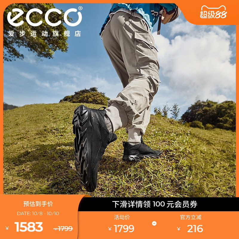 ECCO爱步驱动系列户外运动鞋