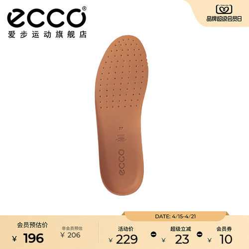 ECCO爱步舒适加强防滑泡棉鞋垫