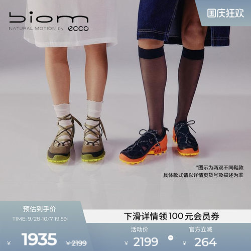 自然律动，裸足科技