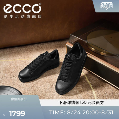 Ecco/爱步百搭男士圆头休闲板鞋
