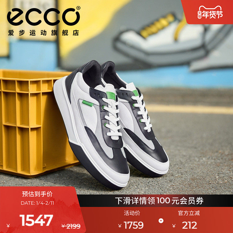 ECCO爱步男款百搭休闲鞋时尚拼色厚底板鞋街头球鞋539804,运动鞋new,板鞋,淘宝优惠券,粉丝福利购,淘宝优惠卷