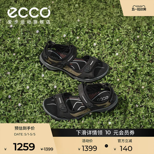 爱步运动凉鞋Ecco/爱步
