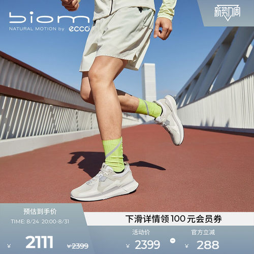 830774跑步鞋男子Ecco