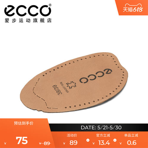 爱步鞋垫Ecco/爱步牛皮革