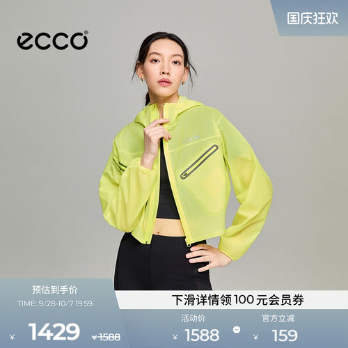ECCO×NRL联名轻薄女士冲锋衣