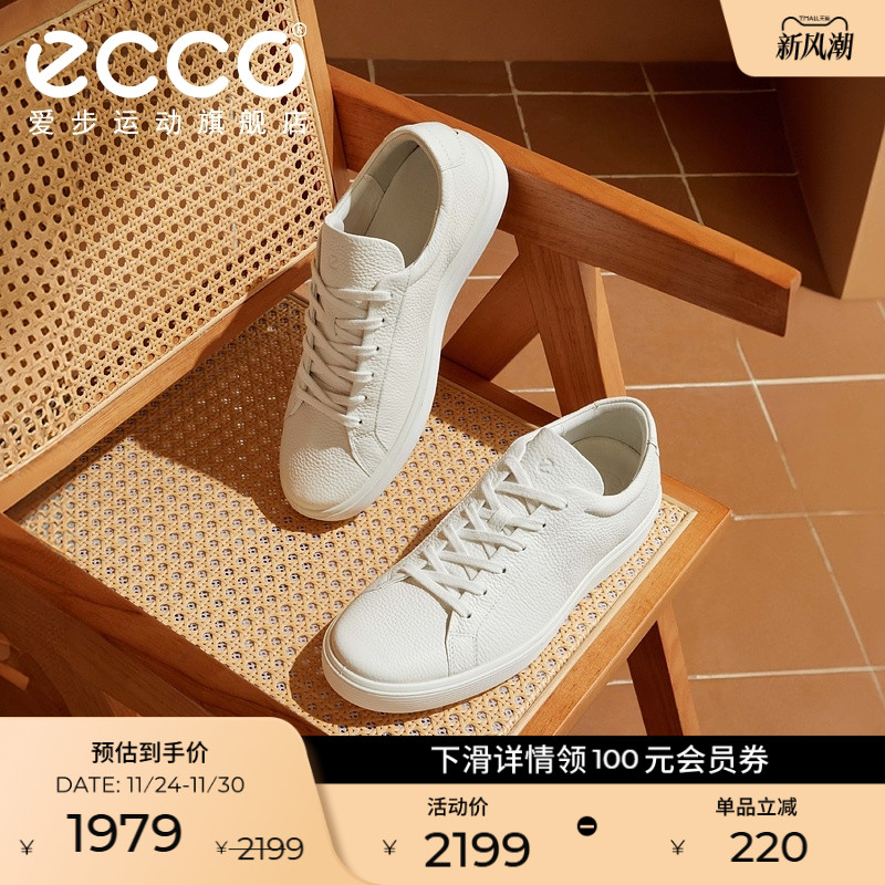 Ecco/爱步男鞋运动休闲板鞋耐磨