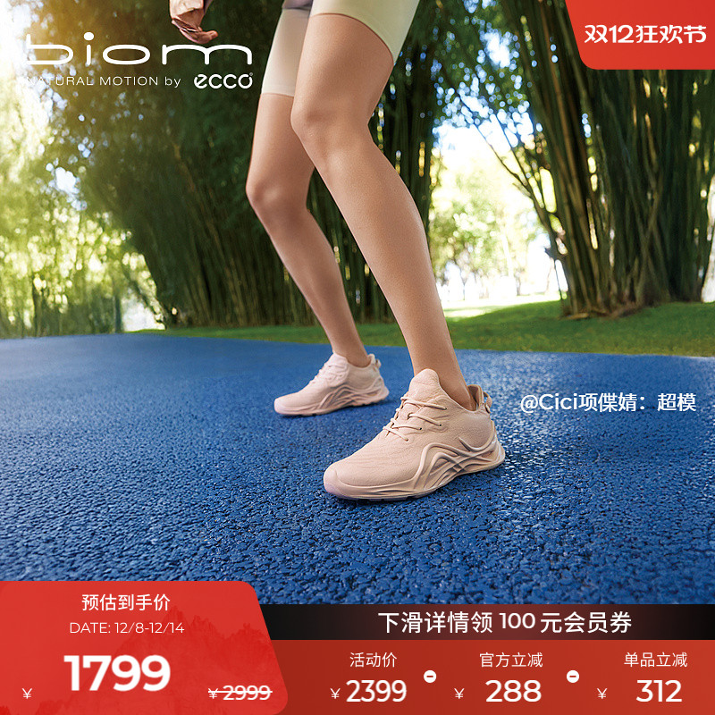 ECCO爱步25新户外登山跑鞋女 减震轻便运动鞋BIOM INFINITE825653