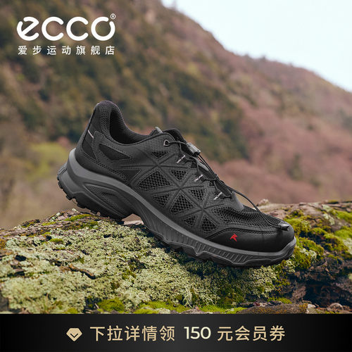 ECCO爱步男透气防滑登山徒步鞋
