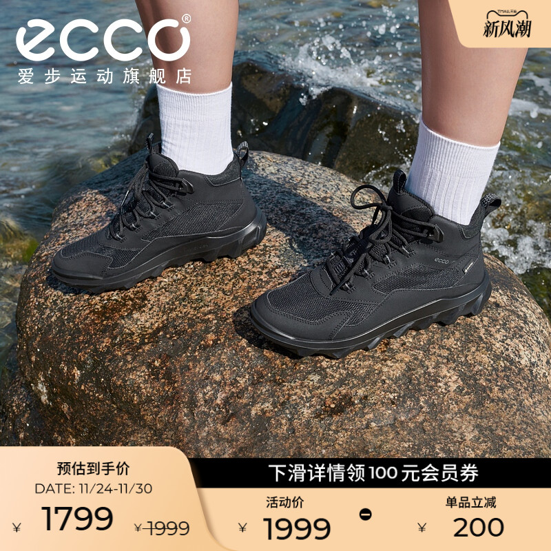 ECCO爱步防水高帮运动休闲鞋