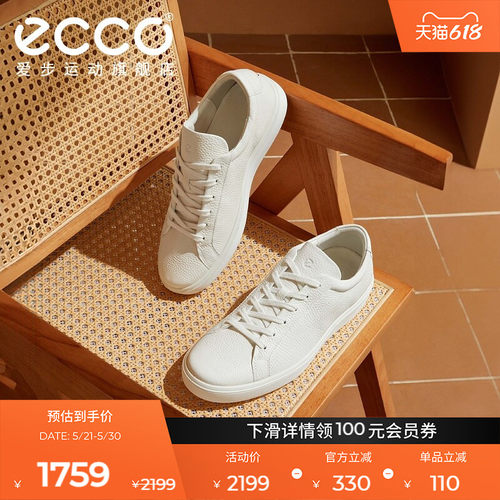 Ecco/爱步男鞋运动休闲板鞋耐磨