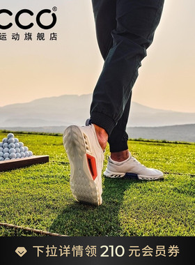 ECCO爱步高尔夫鞋男款 防水透气耐穿 高尔夫健步BIOM C4 130404