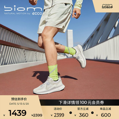 830774跑步鞋男子Ecco