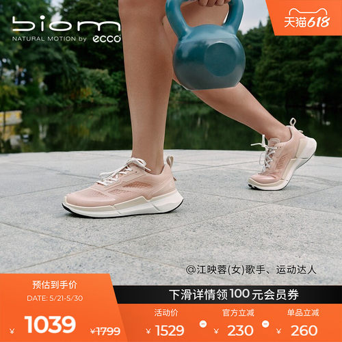 830753鞋子BIOMEcco/爱步