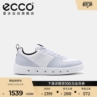 男 街头720 黄景瑜同款 撞色板鞋 520814 时尚 ECCO爱步运动休闲鞋