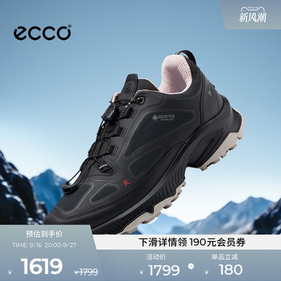 ECCO×爱步防水支撑徒步鞋女户外