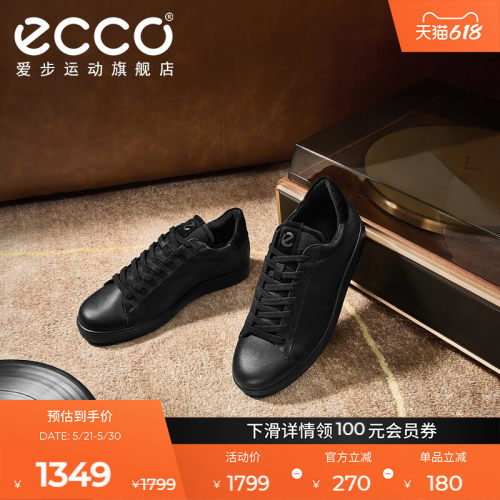 Ecco/爱步百搭男士圆头休闲板鞋