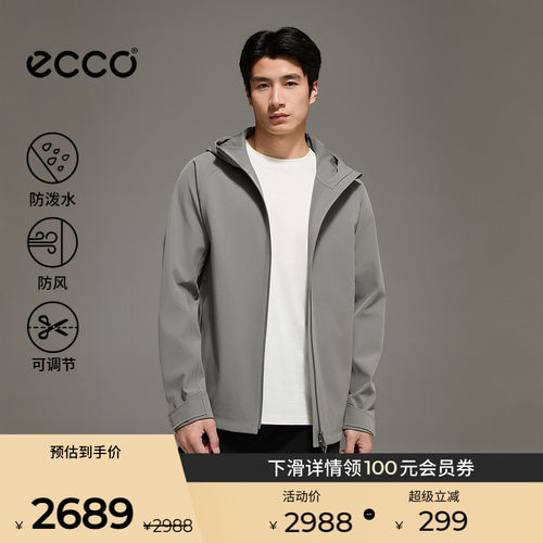 ECCO爱步男士秋冬连帽软壳夹克