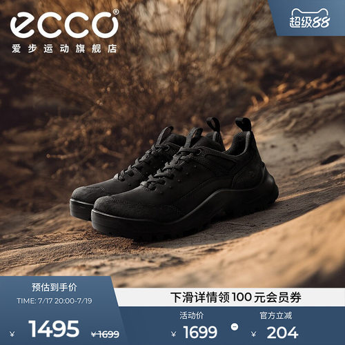 ECCO爱步登山鞋男款 轻盈减震牛皮耐磨徒步户外跑鞋 越野822354