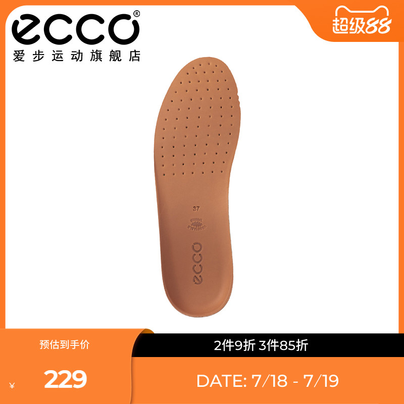 ECCO爱步舒适加强防滑泡棉鞋垫