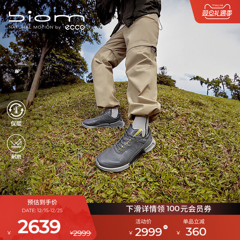 ECCO爱步健步2.1山地运动户外