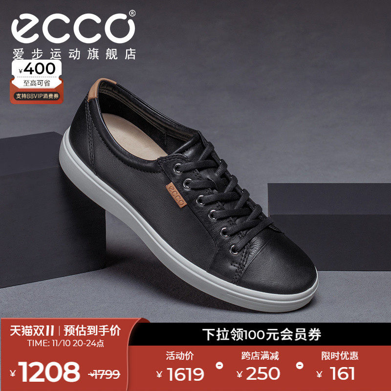 ECCO爱步真皮休闲鞋男士 黑色时尚通勤穿搭休闲板鞋柔酷7号430004高性价比高么？