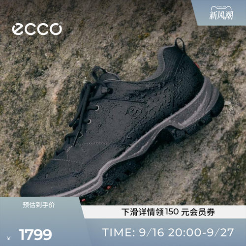 ECCO爱步男耐磨抓地徒步休闲鞋