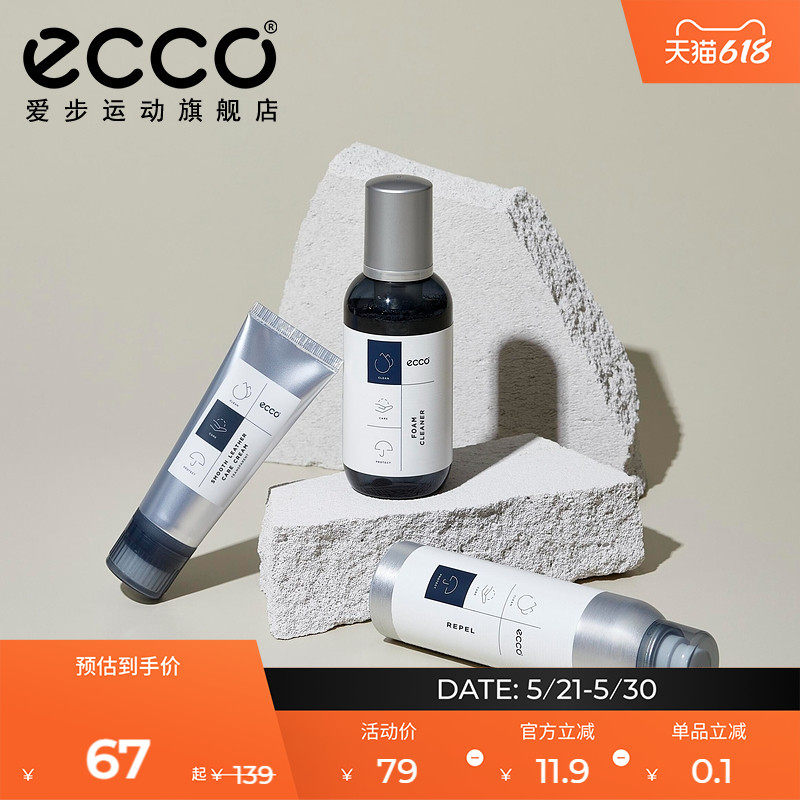 ECCO爱步鞋护皮革护理鞋乳光亮剂护色乳液 清洁护理清洁剂904