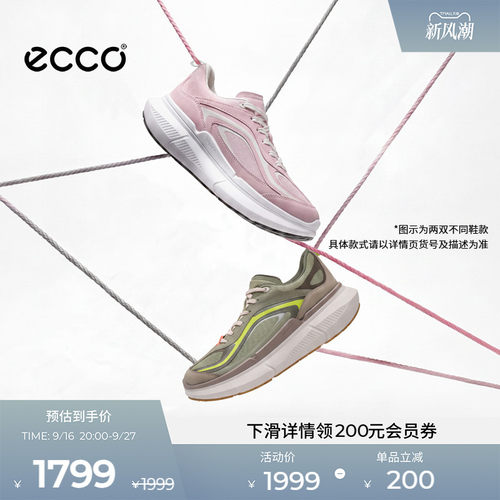 ECCO26新跑步鞋舒适透气回弹