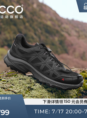 ECCO爱步徒步鞋男26新网面透气防滑户外登山鞋RECEPTOR XP 854304