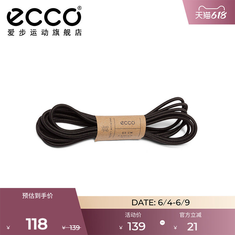 ECCO爱步鞋带 黑色圆头耐用快速锁扣鞋带 9044601
