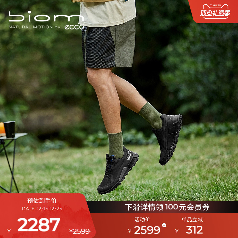 ECCO爱步健步2.1越野户外运动鞋