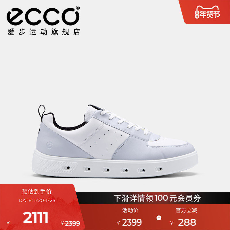 ECCO爱步运动休闲鞋男 黄景瑜同款时尚撞色板鞋街头720 520814,运动鞋new,板鞋,淘宝优惠券,粉丝福利购,淘宝优惠卷