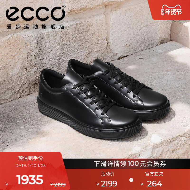 ECCO爱步休闲鞋男 25年新款真皮系带舒适板鞋 柔酷60周年525464,运动鞋new,板鞋,淘宝优惠券,粉丝福利购,淘宝优惠卷