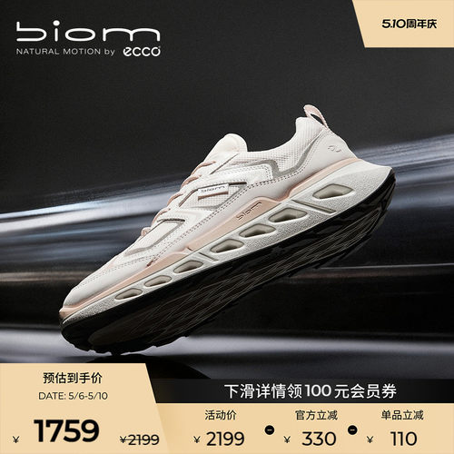 BIOM 720系列