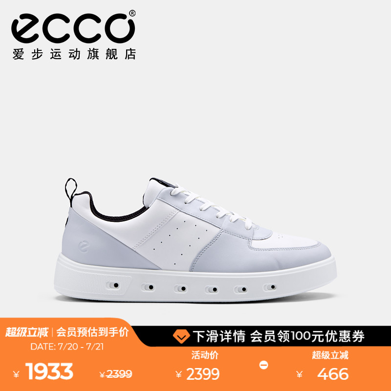 Ecco/爱步板鞋撞色防水板鞋男