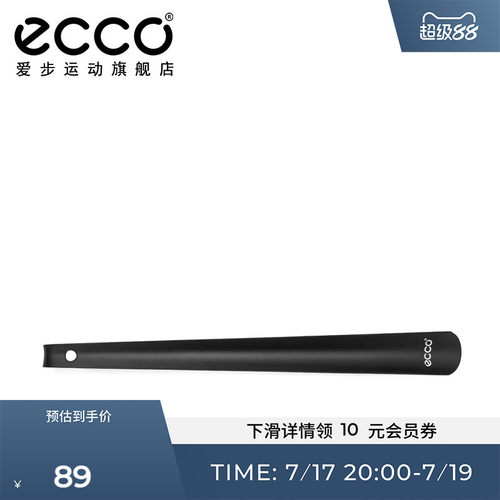 9087601Ecco爱步大号鞋拔
