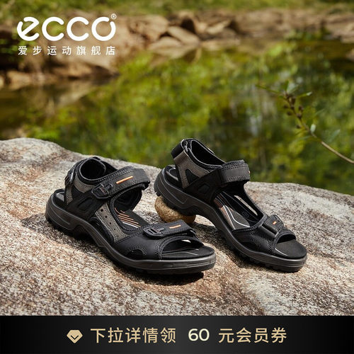 Ecco爱步运动凉鞋轻盈牛皮舒适