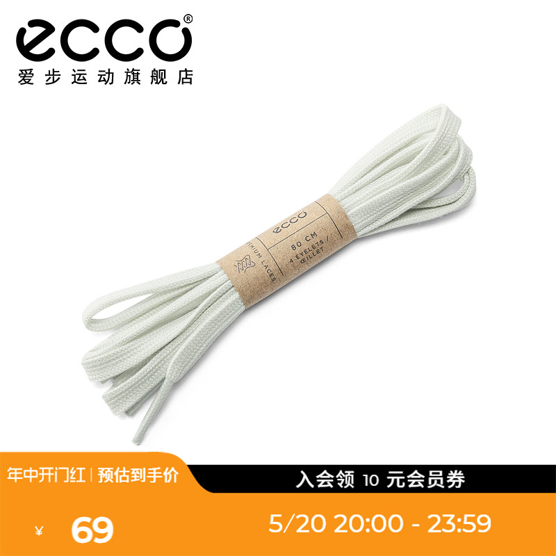 ECCO爱步白色扁平鞋带 全棉鞋带