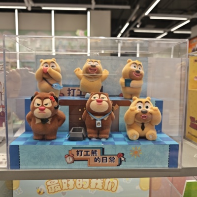 熊出没打工熊的日常系列盲盒
