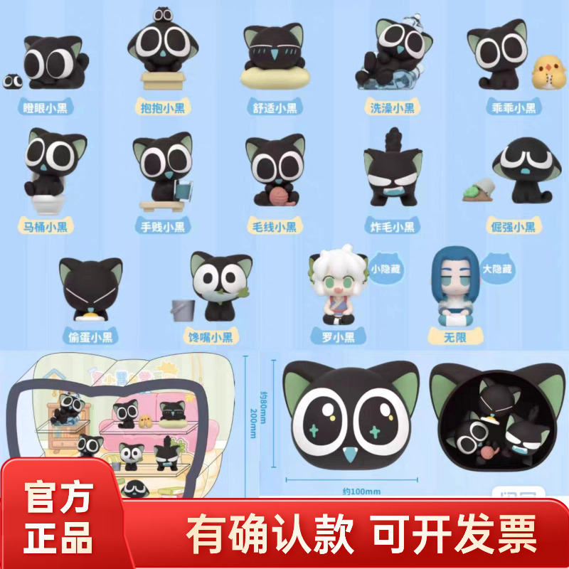 罗小黑战记日常系列小颗粒盲盒